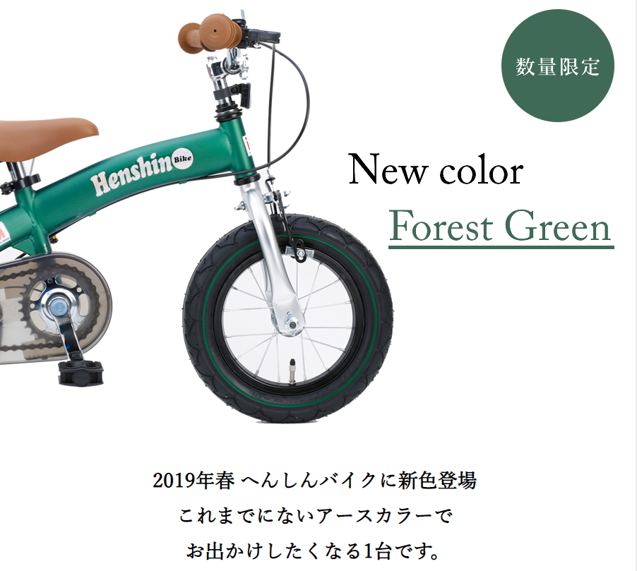 へんしんバイク ✳︎希少✳︎ ゼビオ限定カラー - 自転車本体